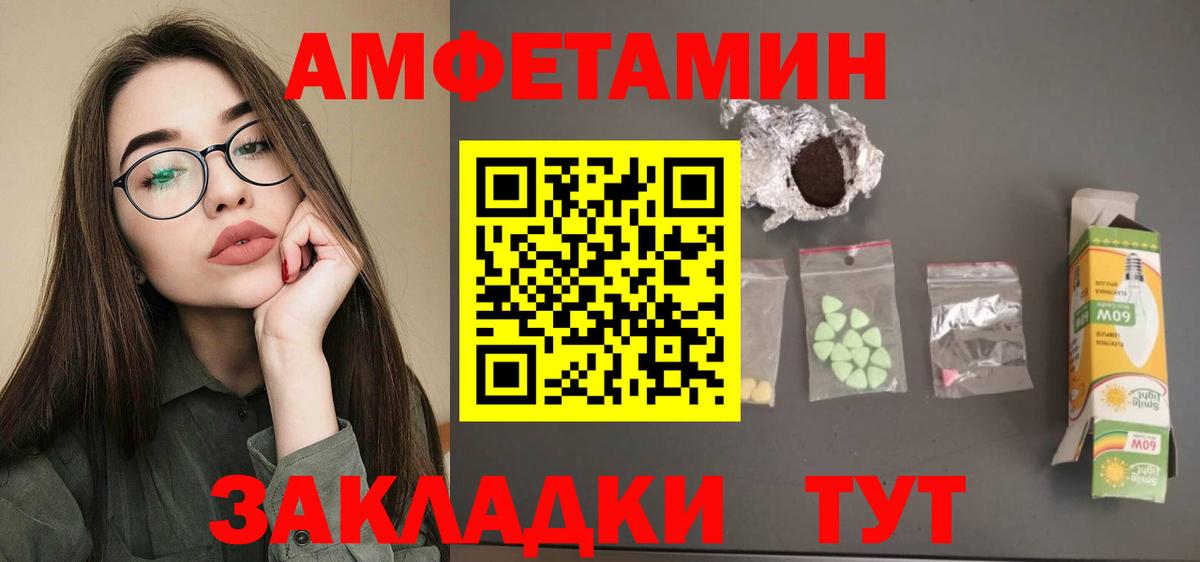 АМФ Premium  Вход с VPN  АМФЕТАМИН  АМФ  Отрадный 