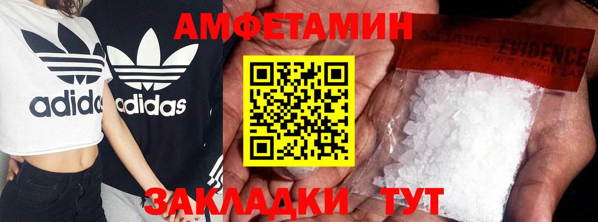 АМФ 97% Отрадный