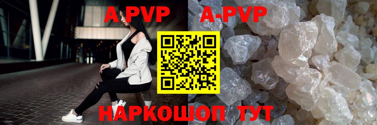 A-PVP СК КРИС  Вход с VPN  A-PVP Crystall  Альфа ПВП  Отрадный 