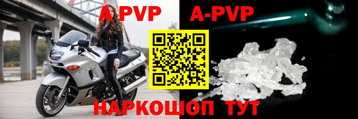 Alpha PVP СК КРИС Отрадный