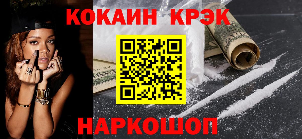 МЕФ кристаллы  Cocaine  Марихуана  Отрадный  ГАШИШ  Вход с VPN 