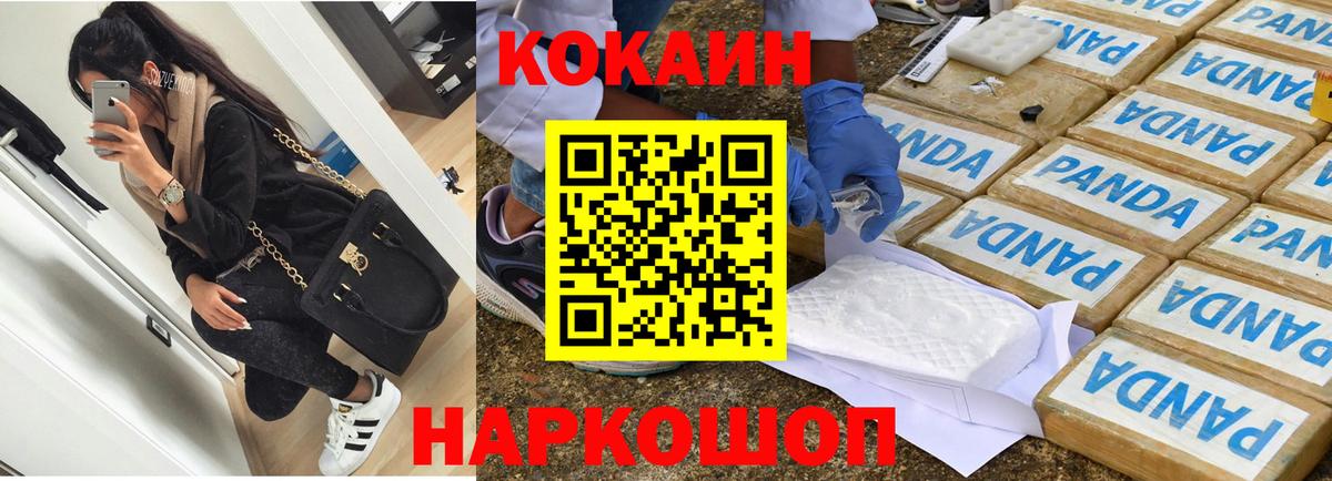 Отрадный  Cocaine 97%  Вход с VPN  COCAIN 99% 