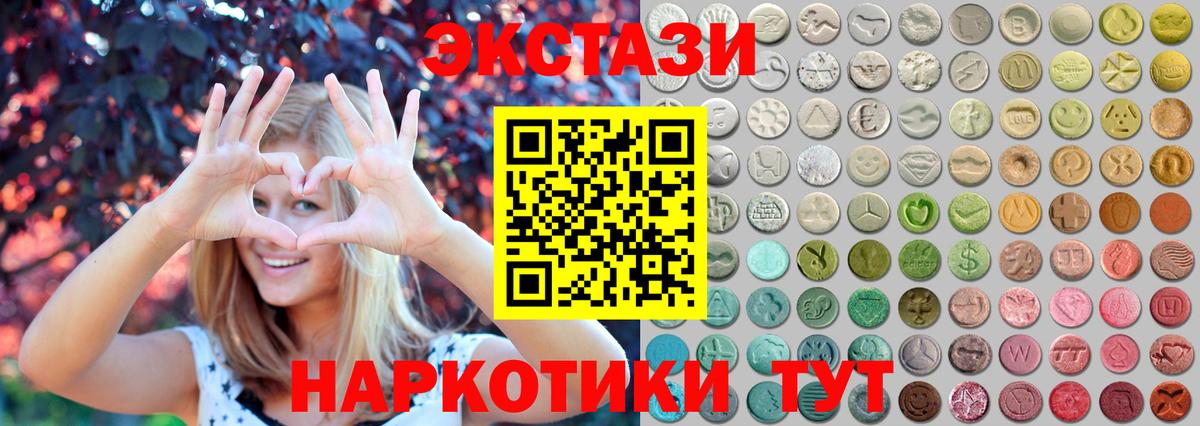 Отрадный  Экстази  Вход с VPN  Экстази DUBAI 
