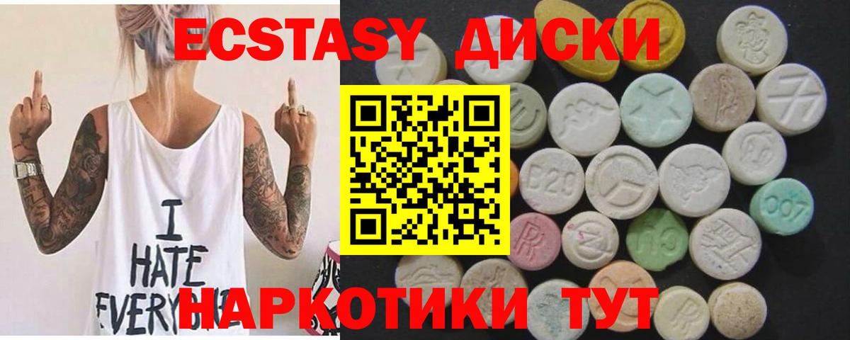 Ecstasy mix Отрадный
