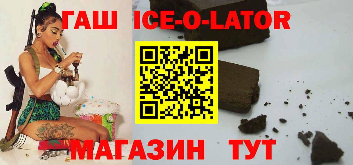 ГАШ VHQ  Вход с VPN  Гашиш AMNESIA HAZE  Отрадный 