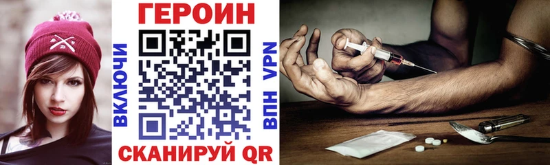 Героин Афган  кракен ТОР  Отрадный 