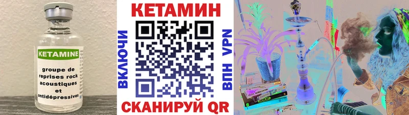 КЕТАМИН VHQ  Отрадный 