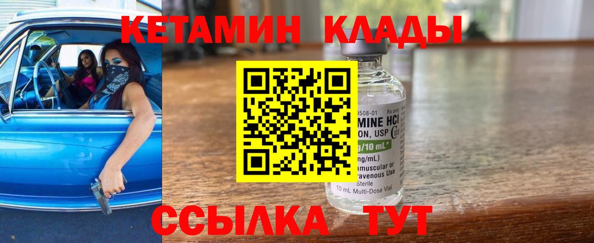 Кетамин ketamine Отрадный