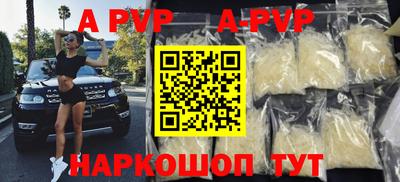 apvp Гусь-Хрустальный