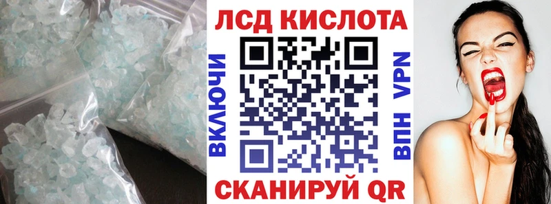 Лсд 25 экстази кислота  мега ССЫЛКА  Отрадный 