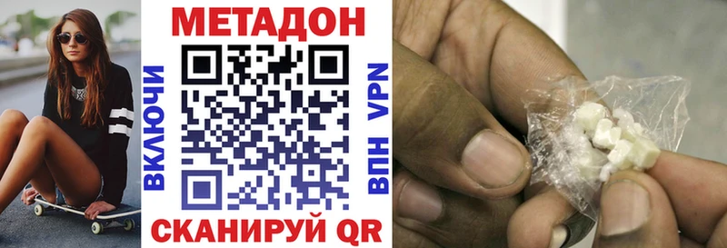 МЕТАДОН кристалл  купить   Отрадный 