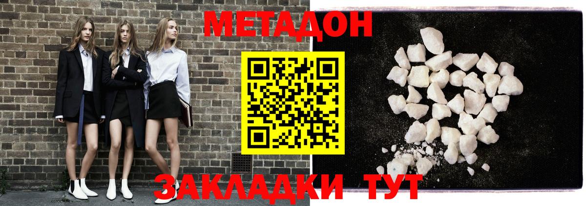 мега как войти  Вход с VPN  Отрадный  Метадон кристалл  Метадон кристалл 