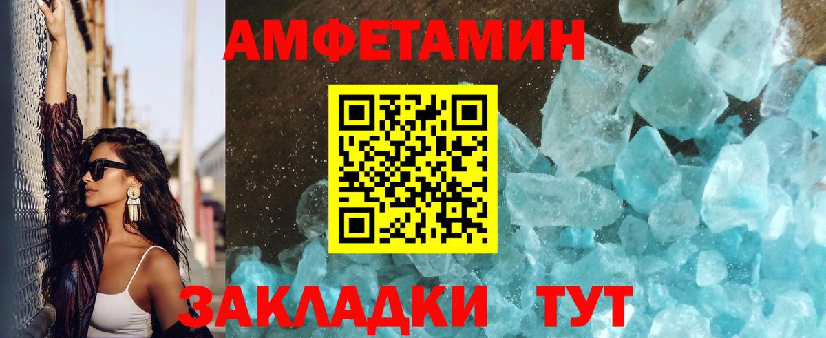 Отрадный  Первитин Декстрометамфетамин 99.9%  Вход с VPN 