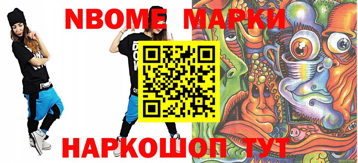 Наркотические марки 1,5мг Отрадный