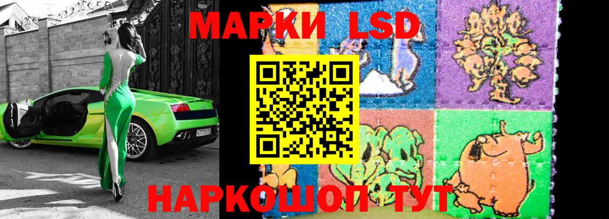 Марки NBOMe  Вход с VPN  Наркотические марки 1500мкг  Отрадный  Наркотические марки 1500мкг 