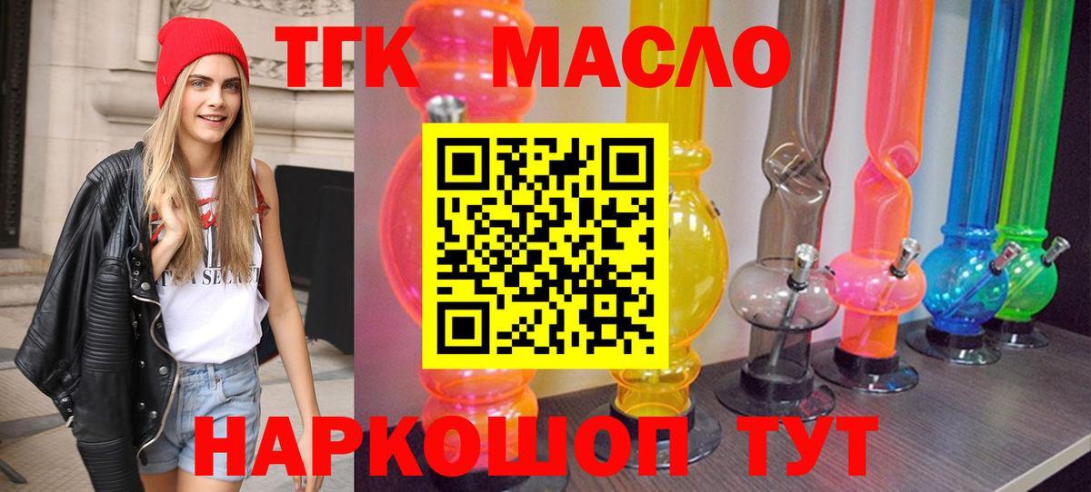 Отрадный  ТГК гашишное масло  Вход с VPN 