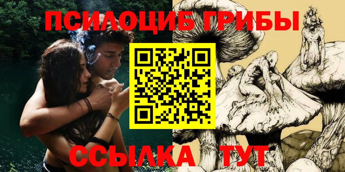 Псилоцибиновые грибы Magic Shrooms Отрадный